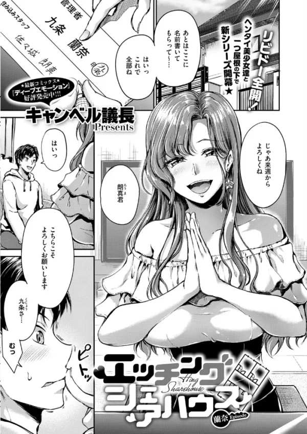エロ漫画:clear colors (7) hitomi サンプル画像