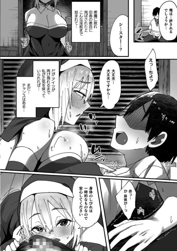 エロ漫画：淫堕の黒衣   hitomi サンプル画像