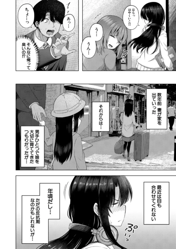 エロ漫画:私たちもう赤ちゃん作れるよ? hitomi サンプル画像