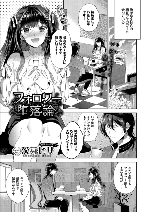 エロ漫画:COMIC BAVEL 2020年6月号 【デジタル特装版】 hitomi サンプル画像