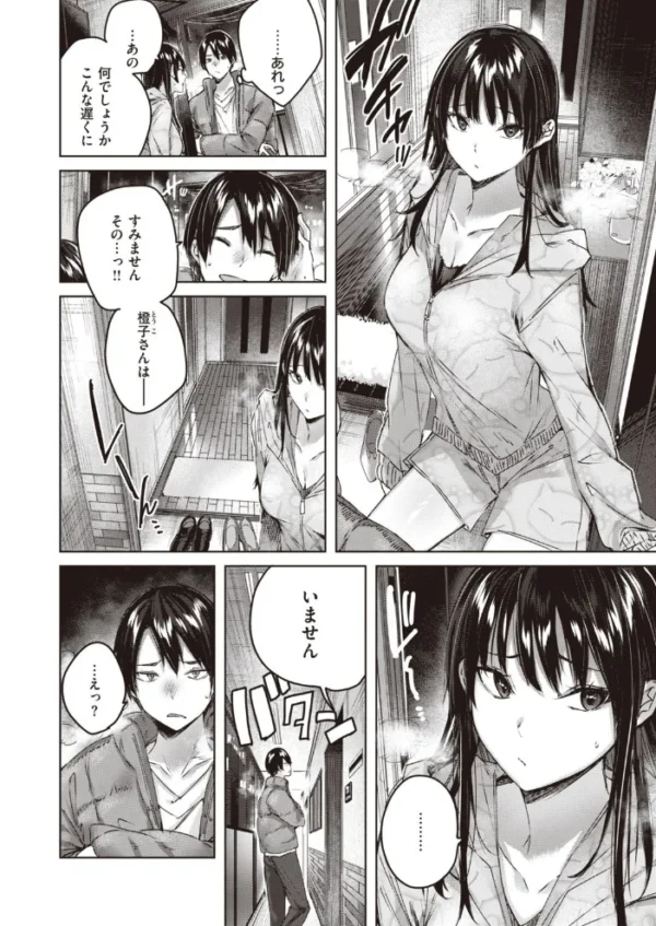 エロ漫画:COMIC快楽天ビースト 2021年01月号 hitomi サンプル画像