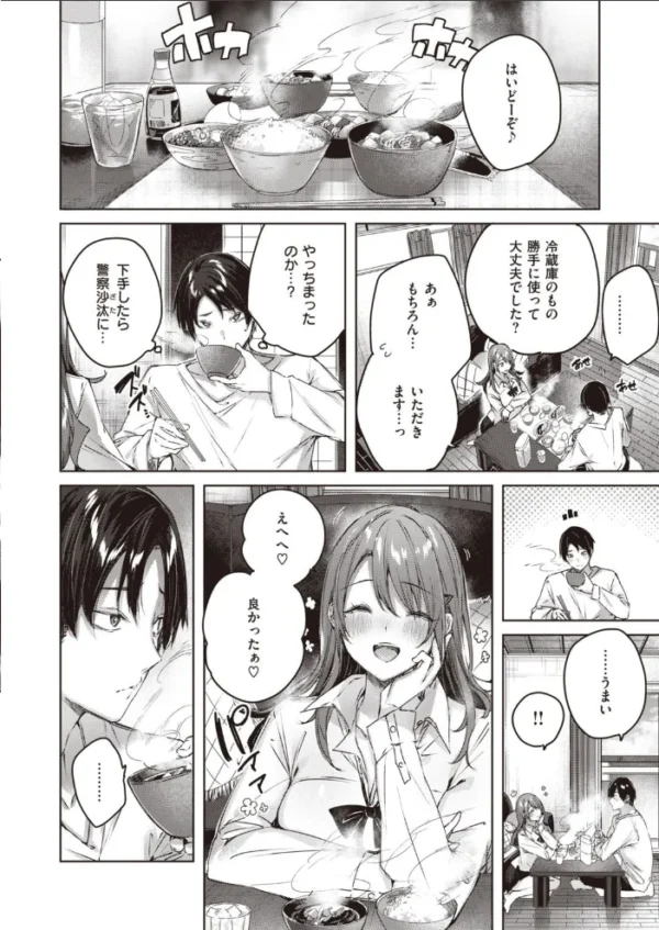 エロ漫画:COMIC快楽天ビースト 2021年05月号 hitomi サンプル画像