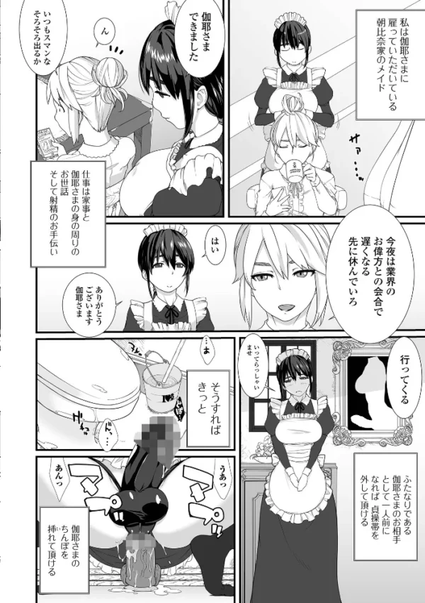 エロ漫画:ふたなりフレンズ! Vol.19 hitomi サンプル画像