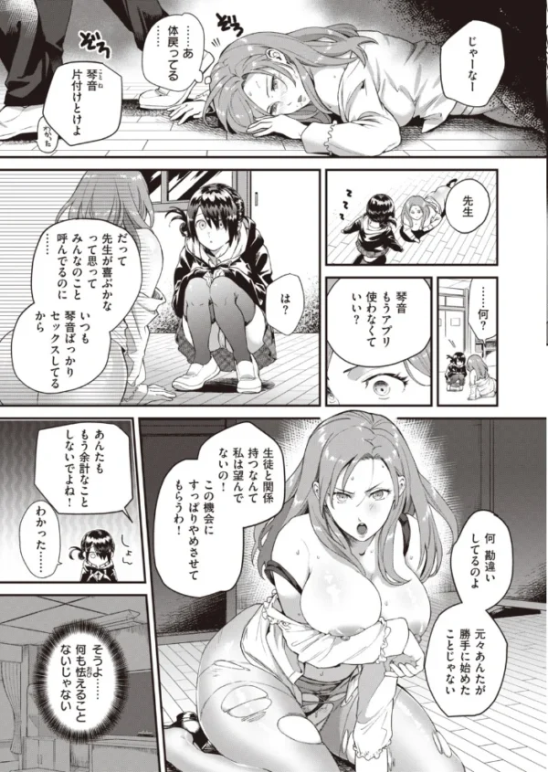 エロ漫画:COMIC快楽天 ビースト 2020年02月号 hitomi サンプル画像