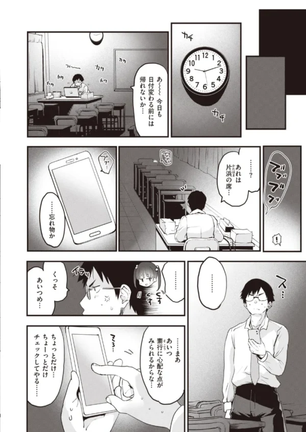 エロ漫画:COMIC快楽天 ビースト 2020年05月号 hitomi サンプル画像