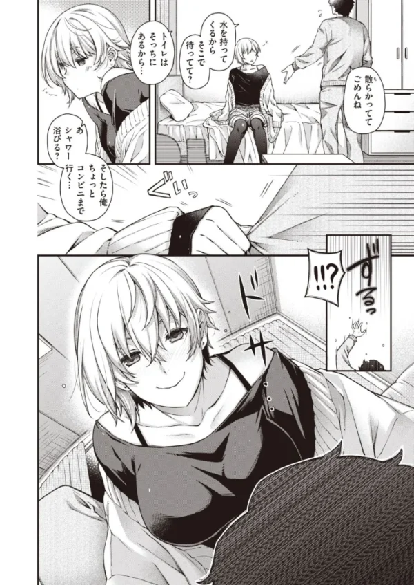 エロ漫画:COMIC快楽天ビースト 2021年12月号 hitomi サンプル画像