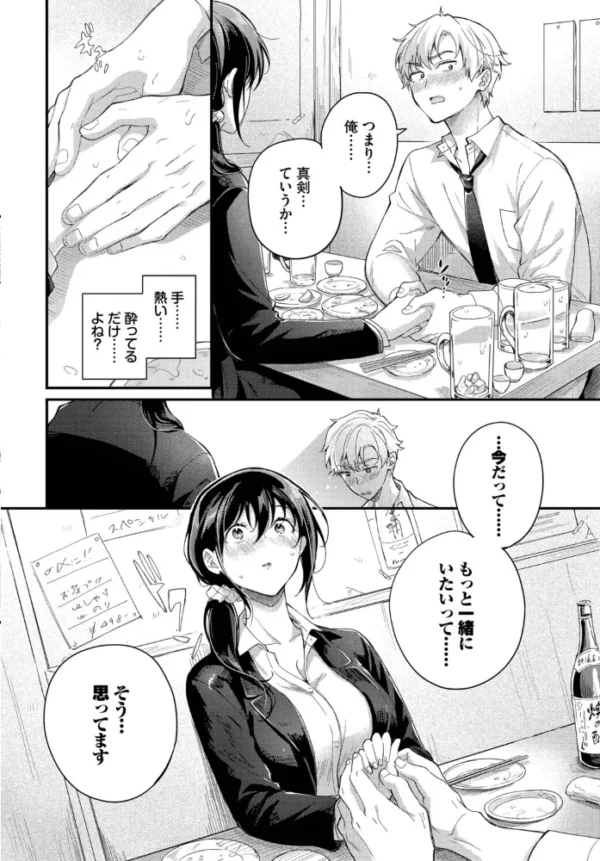 エロ漫画:上書き恋愛は後輩と hitomi サンプル画像