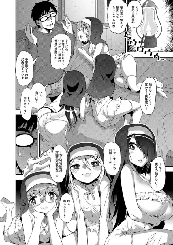 エロ漫画:無垢の信徒 神/悪魔の生贄 (シン・普禅) hitomi サンプル画像