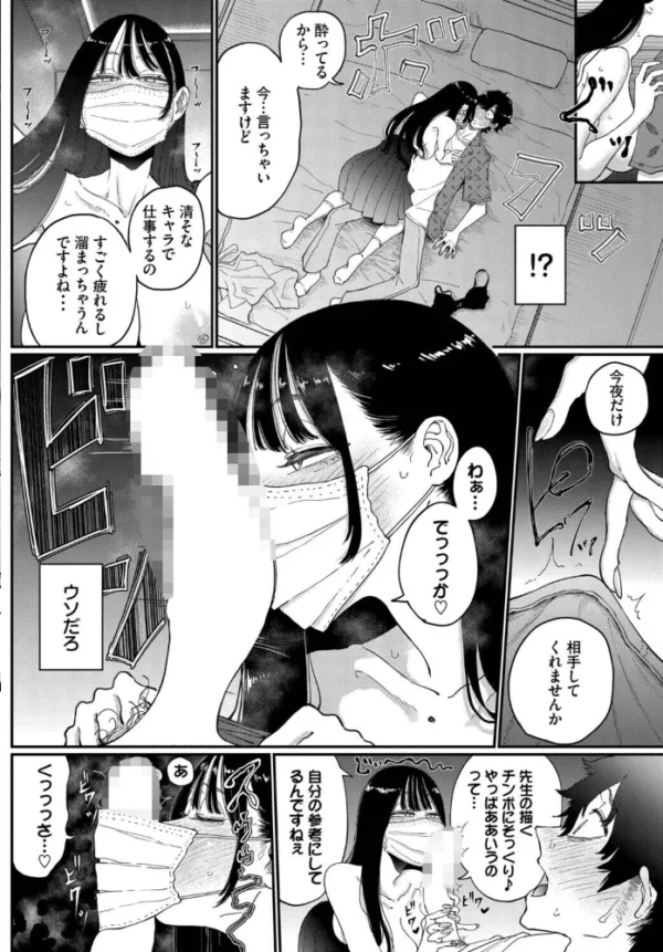 エロ漫画：推し声優は清楚ビッチでした　hitomi サンプル画像