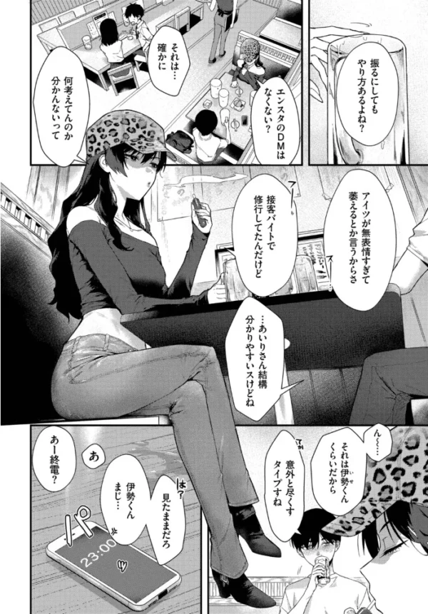 エロ漫画:クールなあいりさんはわりと可愛い hitomi サンプル画像