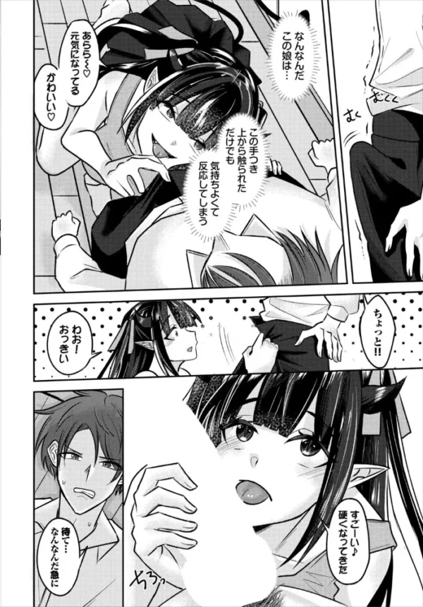 エロ漫画：君のペットにしてあげる　hitomi サンプル画像