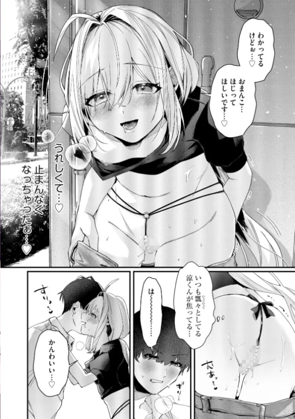 エロ漫画:コミックB地区 Vol.24 hitomi サンプル画像