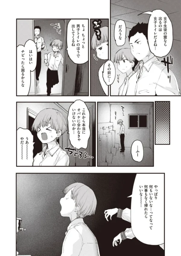 エロ漫画：COMIC快楽天ビースト 2021年04月号   hitomi サンプル画像