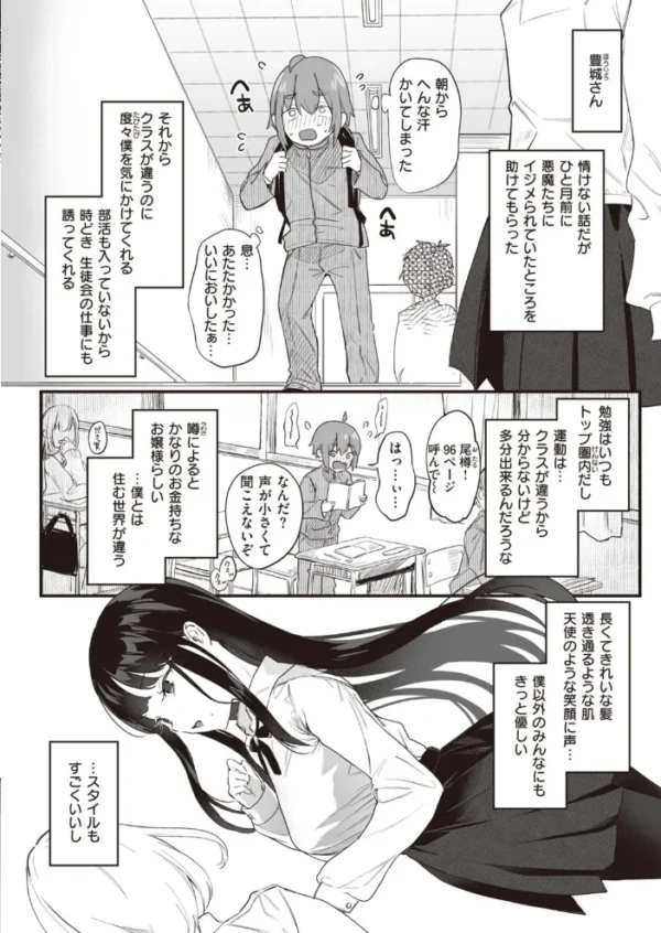エロ漫画:COMIC快楽天ビースト 2021年11月号 hitomi サンプル画像