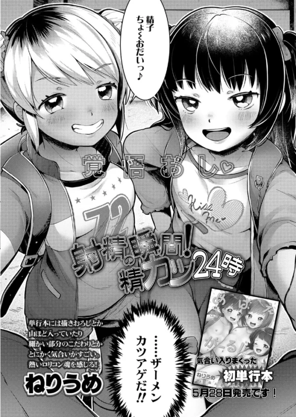 エロ漫画:COMIC LO 2020年7月号 hitomi サンプル画像