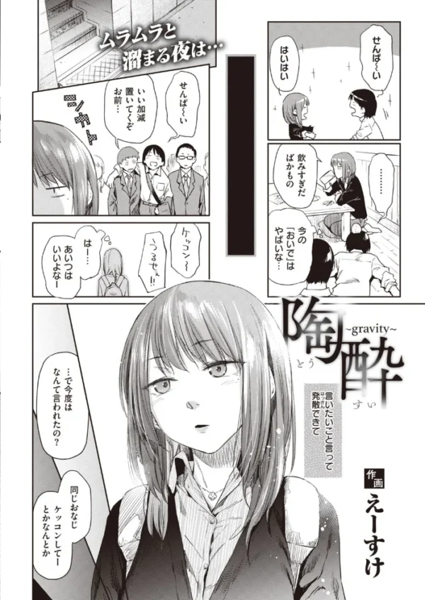 エロ漫画:COMIC快楽天 2020年12月号 hitomi サンプル画像