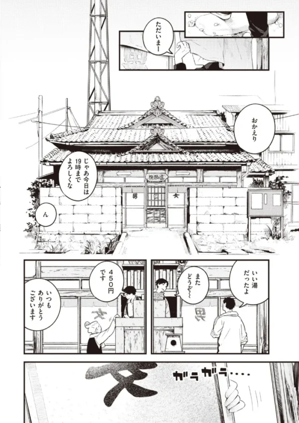 エロ漫画:COMIC快楽天 2021年04月号 hitomi サンプル画像