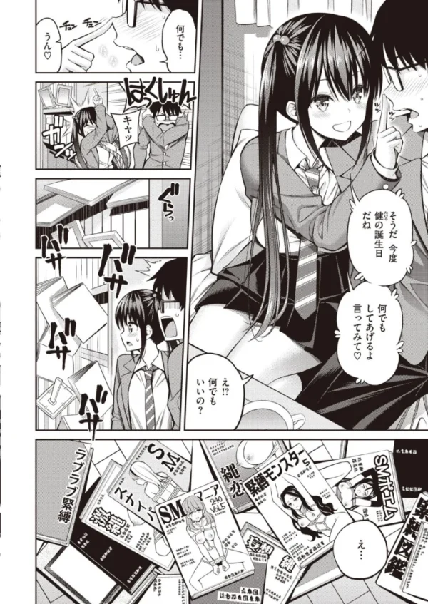 エロ漫画:COMIC快楽天 2021年03月号 hitomi サンプル画像