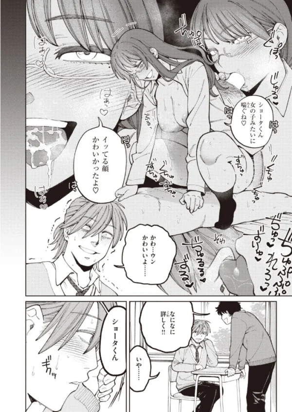 エロ漫画：COMIC快楽天ビースト 2022年01月号   hitomi サンプル画像