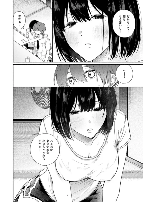 エロ漫画:ぼくの知らないお姉ちゃん hitomi サンプル画像