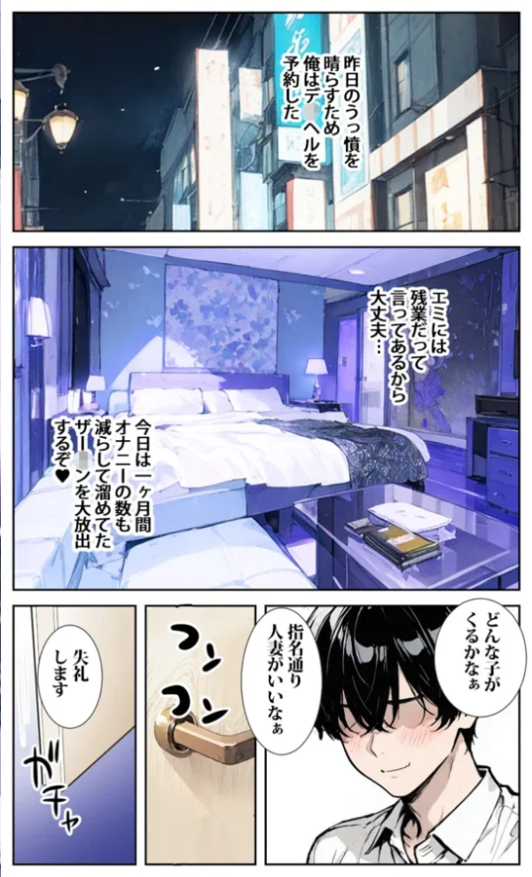 エロ漫画:デ●ヘル呼んだら義母が来た モザイク版 hitomi サンプル画像