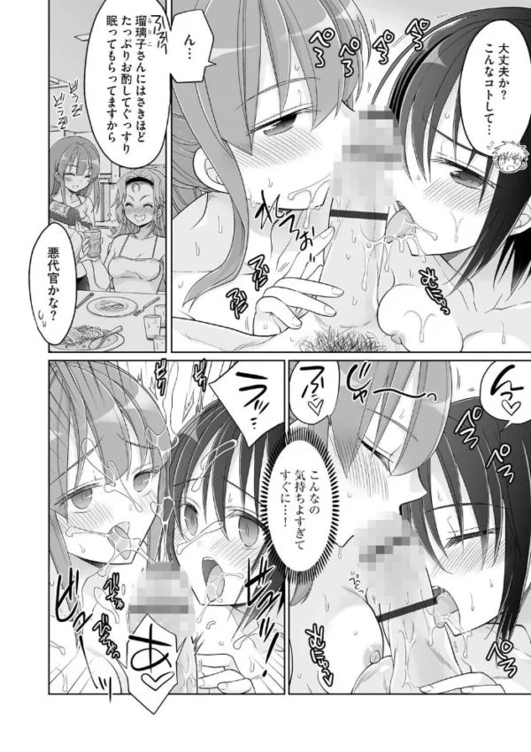 エロ漫画:ド田舎ハーレム合宿! 陸上部のコーチになった俺と女子部員たちの真夏の汗だく5日間【第6話】 hitomi サンプル画像