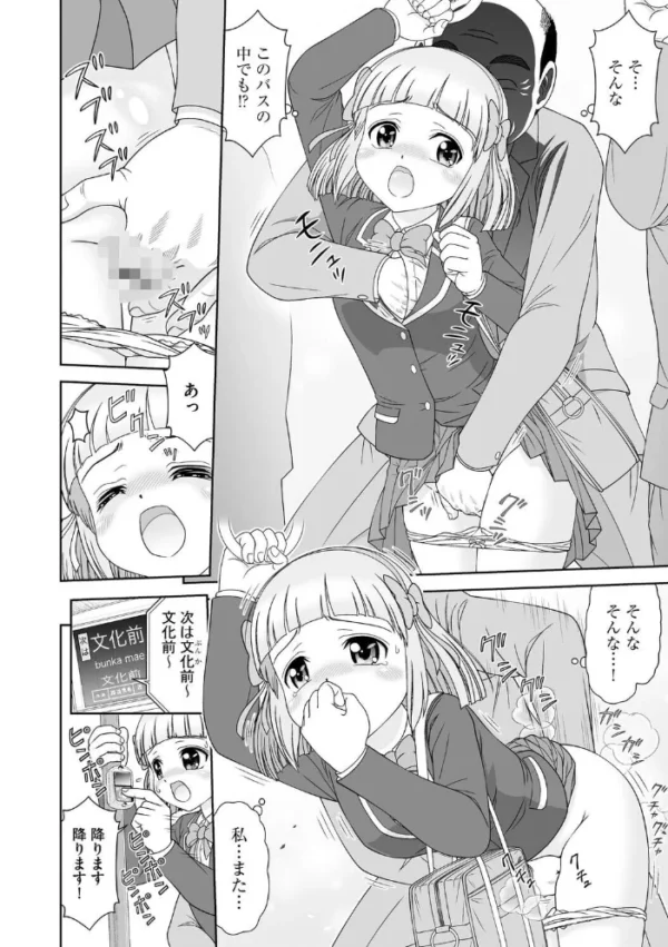 エロ漫画:青春恋縛 捕まって縛られちゃった少女たち【第2話】 hitomi サンプル画像