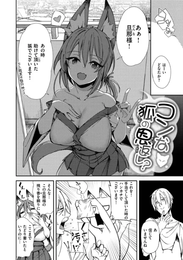 エロ漫画:パコちゅーらいふ hitomi サンプル画像