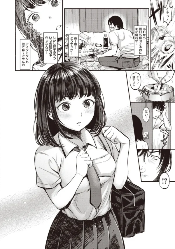エロ漫画:TABOO ―完全版― hitomi サンプル画像