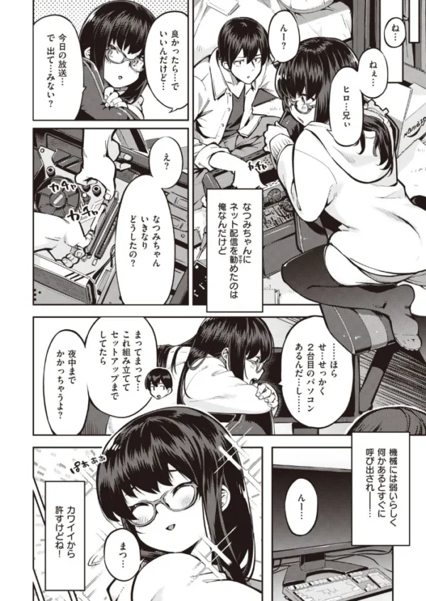 エロ漫画：COMIC快楽天ビースト 2021年02月号   hitomi サンプル画像