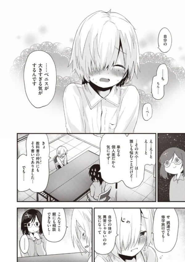 エロ漫画:COMIC快楽天ビースト 2020年12月号 hitomi サンプル画像