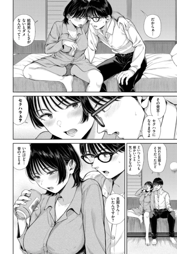 エロ漫画：出張恋慕　hitomi サンプル画像