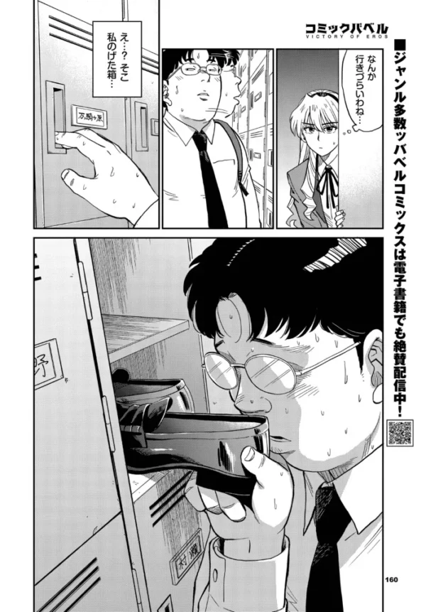 エロ漫画:万騎ヶ原美波の過ち hitomi サンプル画像
