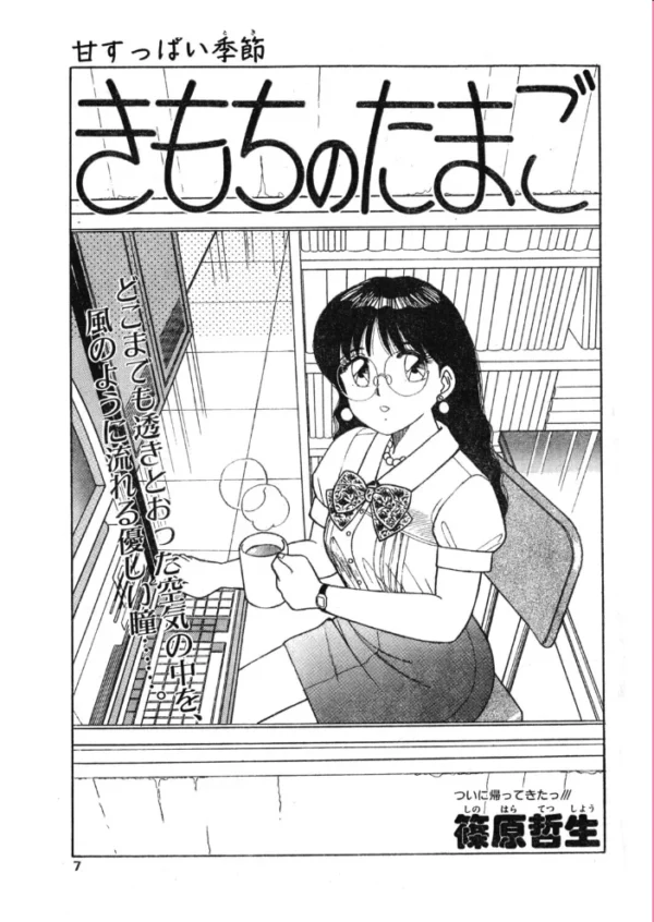 エロ漫画:COMICペンギンクラブ1992年10月号 hitomi サンプル画像