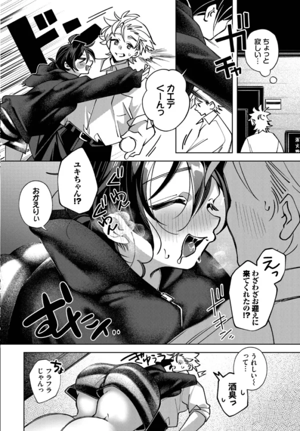 エロ漫画:酔いどれ怪我せず hitomi サンプル画像