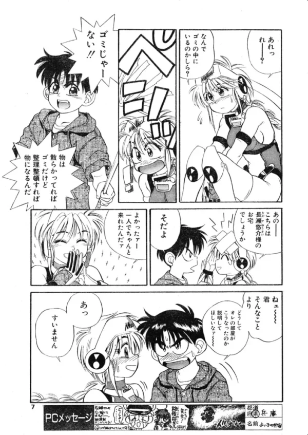 エロ漫画:COMICペンギンクラブ1992年9月号 hitomi サンプル画像