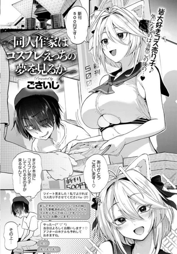 エロ漫画：comicアンスリウム Vol.85 2020年5月号   hitomi サンプル画像