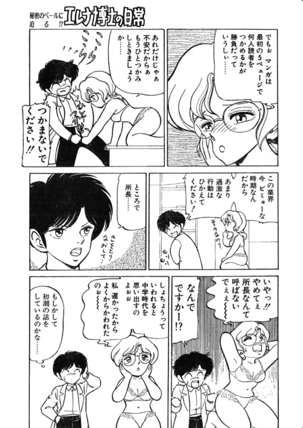 エロ漫画：COMICペンギンクラブ1992年5月号   hitomi サンプル画像