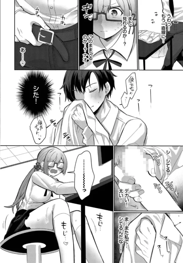 エロ漫画:きみのひみつログ hitomi サンプル画像