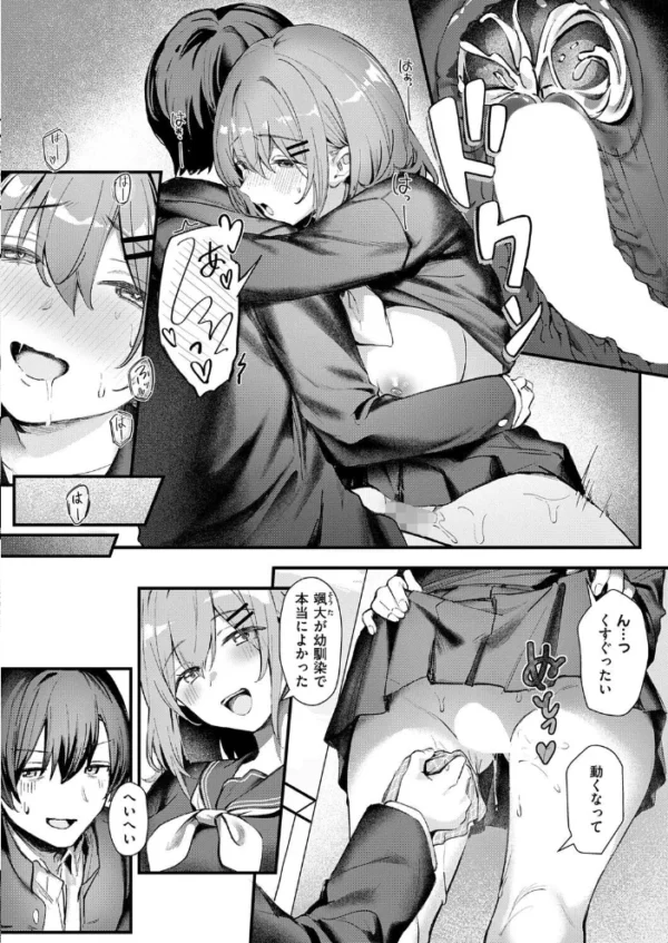 エロ漫画:楽しく痩せる秘密の×× hitomi サンプル画像