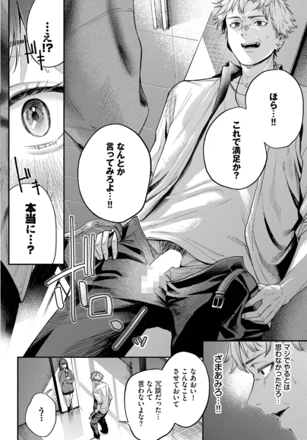 エロ漫画:続・水面を覗く時 hitomi サンプル画像