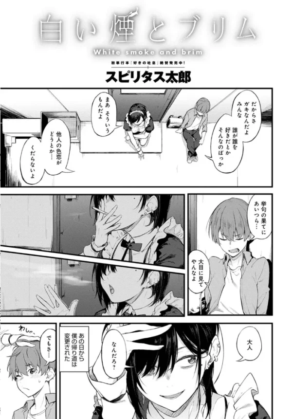 エロ漫画:comicアンスリウム Vol.91 2020年11月号 hitomi サンプル画像