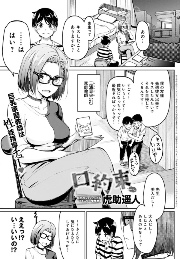 エロ漫画:comicアンスリウム Vol.89 2020年09月号 特別付録小冊子付き hitomi サンプル画像