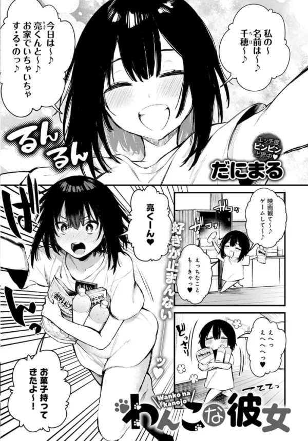 エロ漫画:comicアンスリウム Vol.92 2020年12月号 hitomi サンプル画像