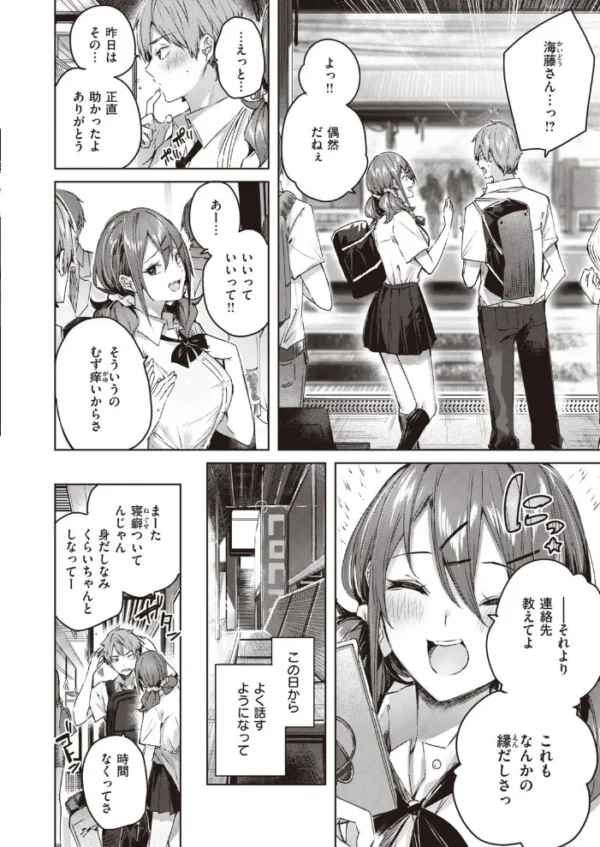 エロ漫画:COMIC快楽天ビースト 2021年10月号 hitomi サンプル画像