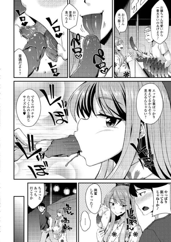 エロ漫画:月刊Web男の娘・れくしょんッ!S Vol.88 hitomi サンプル画像