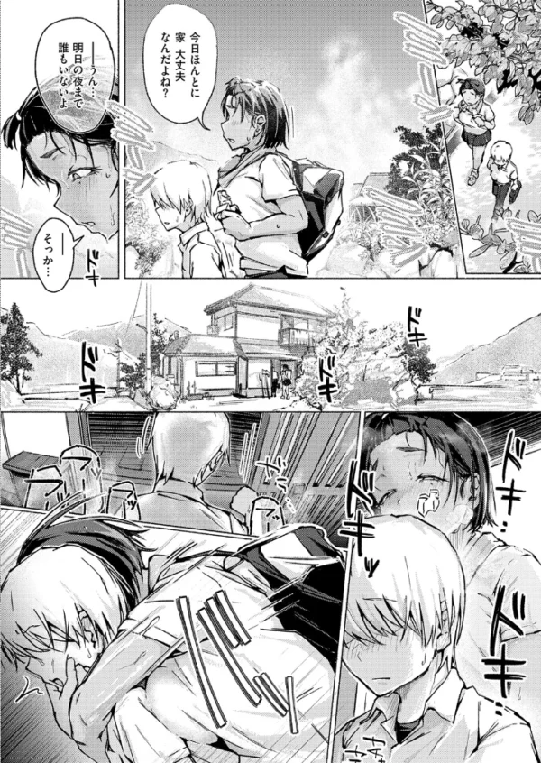 エロ漫画:’濃い’に恋して hitomi サンプル画像