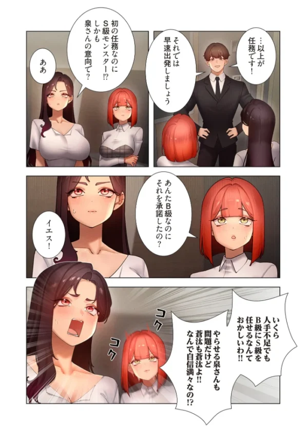 エロ漫画:女ハンターを堕とすとレベルアップ(フルカラー) 60 hitomi サンプル画像