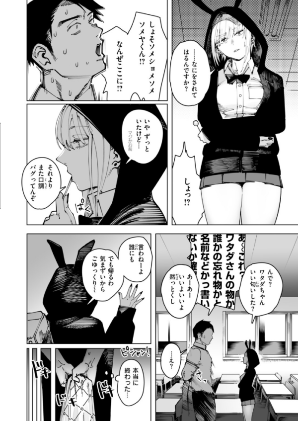 エロ漫画:へるばうんど hitomi サンプル画像