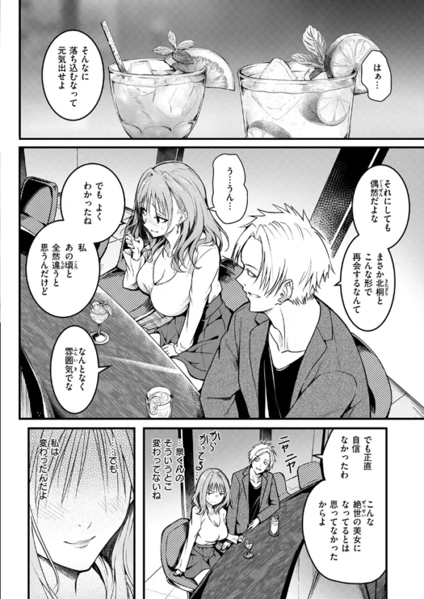 エロ漫画:COMIC失楽天 2026年10月号 hitomi サンプル画像